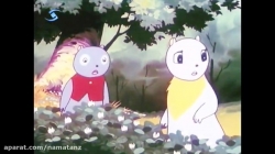 کارتون موش کوهستان قسمت 48